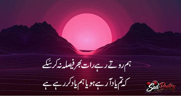 Beautiful Verses That Speak to the Soul About Heart Touching 4 Line Urdu Poetry