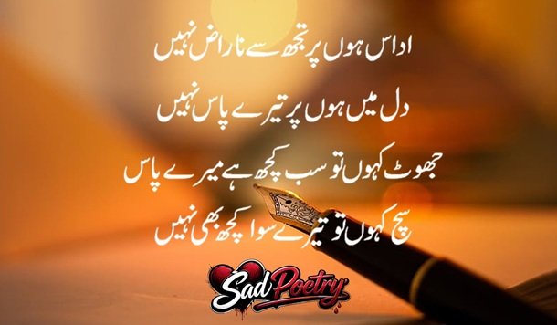 Beautiful Verses That Speak to the Soul About Heart Touching 4 Line Urdu Poetry