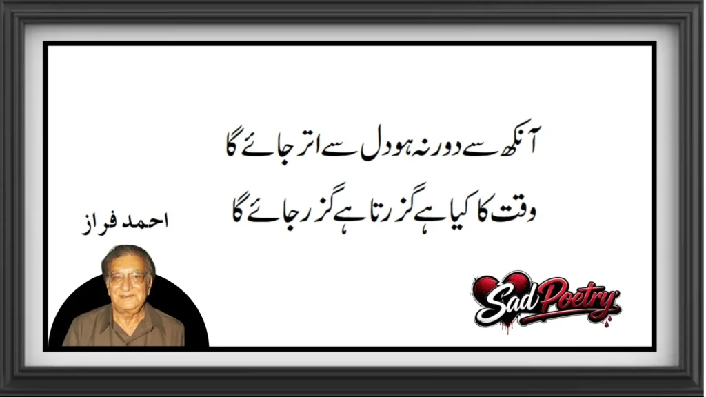 Ahmad Faraz Best Poetry Timeless Words of Love and Emotion (1)