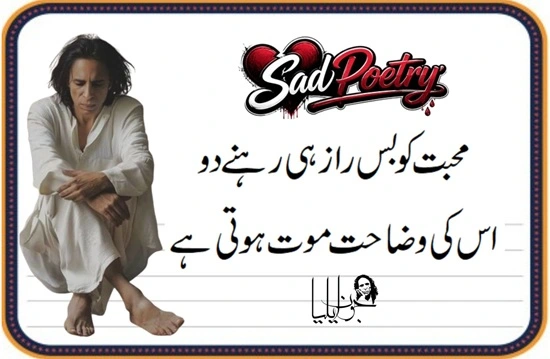 Top 10 Best Sher of Jaun Elia by Sad Poetry (1)