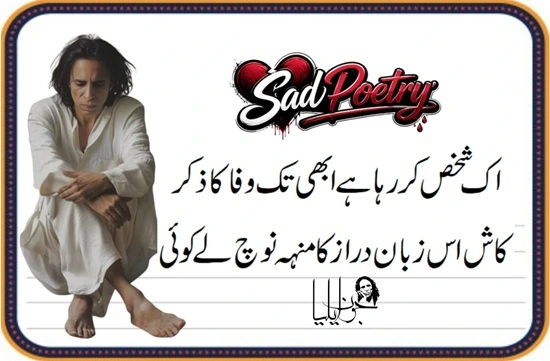 Top 10 Best Sher of Jaun Elia by Sad Poetry (10)