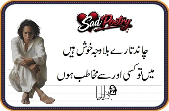Top 10 Best Sher of Jaun Elia by Sad Poetry (2)