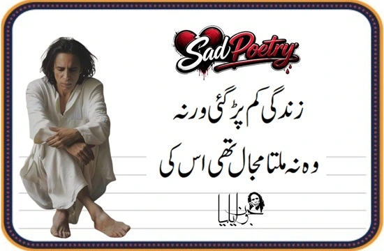 Top 10 Best Sher of Jaun Elia by Sad Poetry (3)
