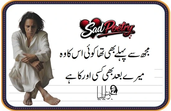 Top 10 Best Sher of Jaun Elia by Sad Poetry (6)
