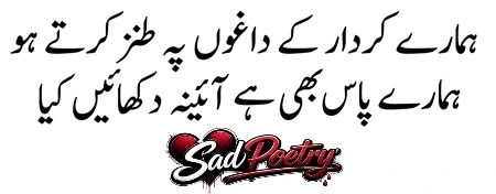 2 Line Shayari With Sad Poetry in Urdu Copy & Paste