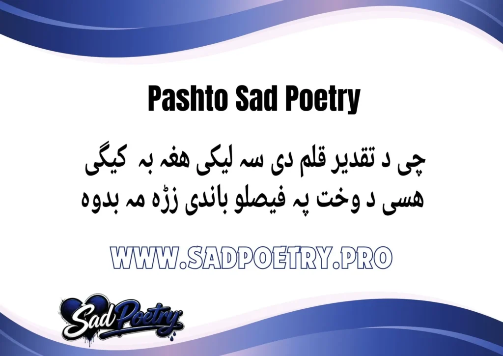 Poetic Soul of Melancholy is In Pashto Sad Poetry With Text