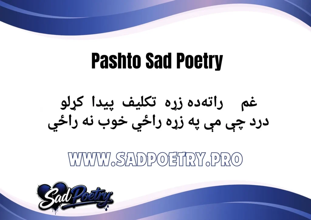 Poetic Soul of Melancholy is In Pashto Sad Poetry With Text
