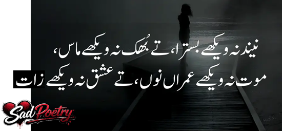Punjabi Sad Poetry Text 2 Lines With Images Collection 2026