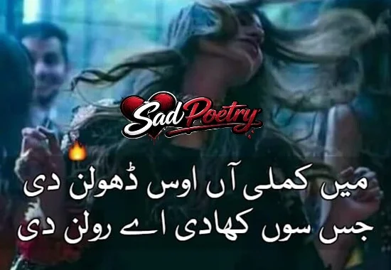 Punjabi Sad Poetry Text 2 Lines With Images Collection 2026