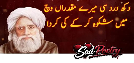 Punjabi Sad Poetry Text 2 Lines With Images Collection 2026