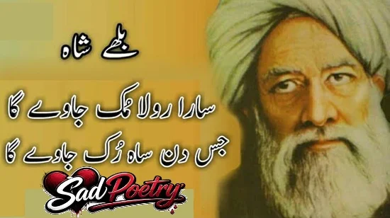 Punjabi Sad Poetry Text 2 Lines With Images Collection 2026