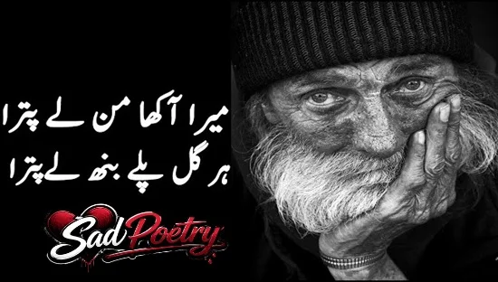 Punjabi Sad Poetry Text 2 Lines With Images Collection 2026