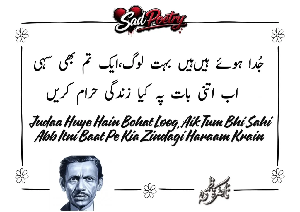 Nasir Kazmi Sad Poetry In Roman Urdu Text For GF