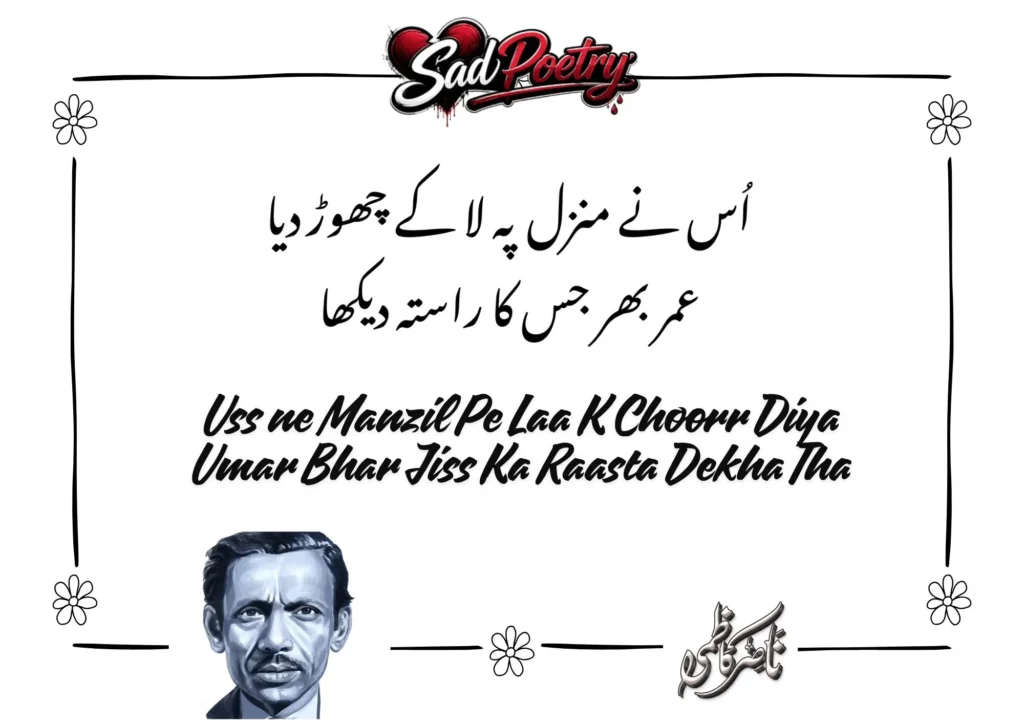 Nasir Kazmi Sad Poetry In Roman Urdu Text For GF