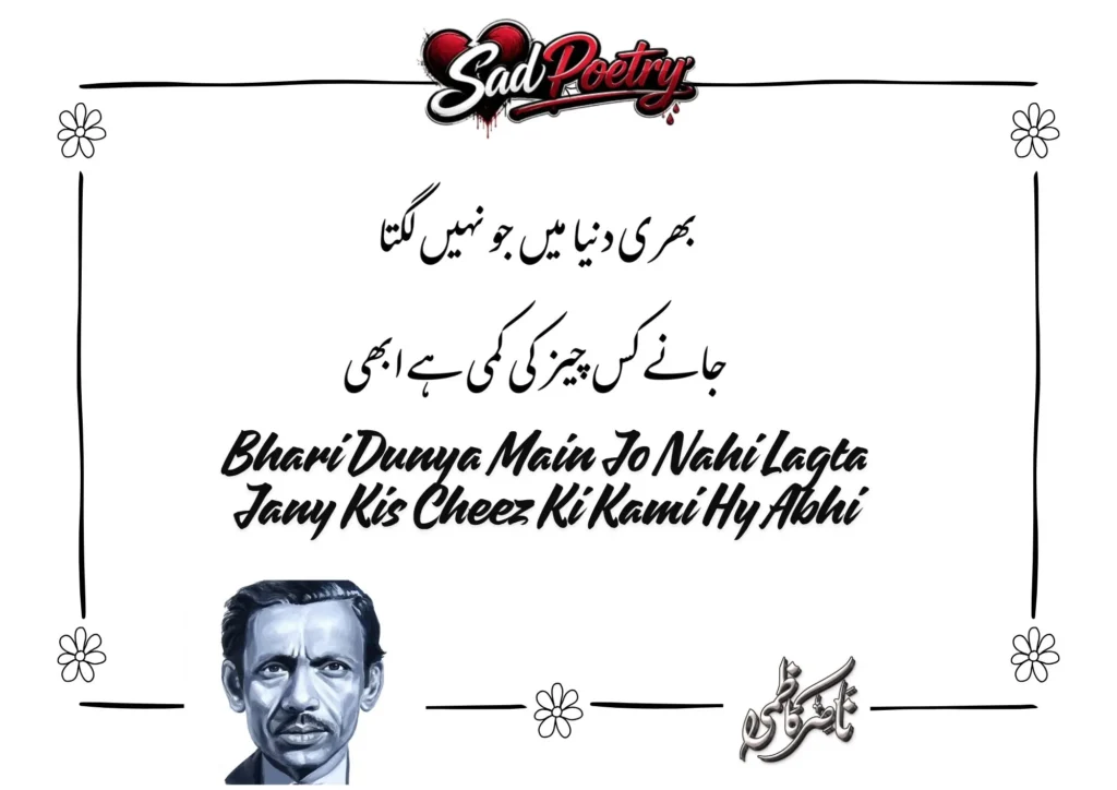 Nasir Kazmi Sad Poetry In Roman Urdu Text For GF