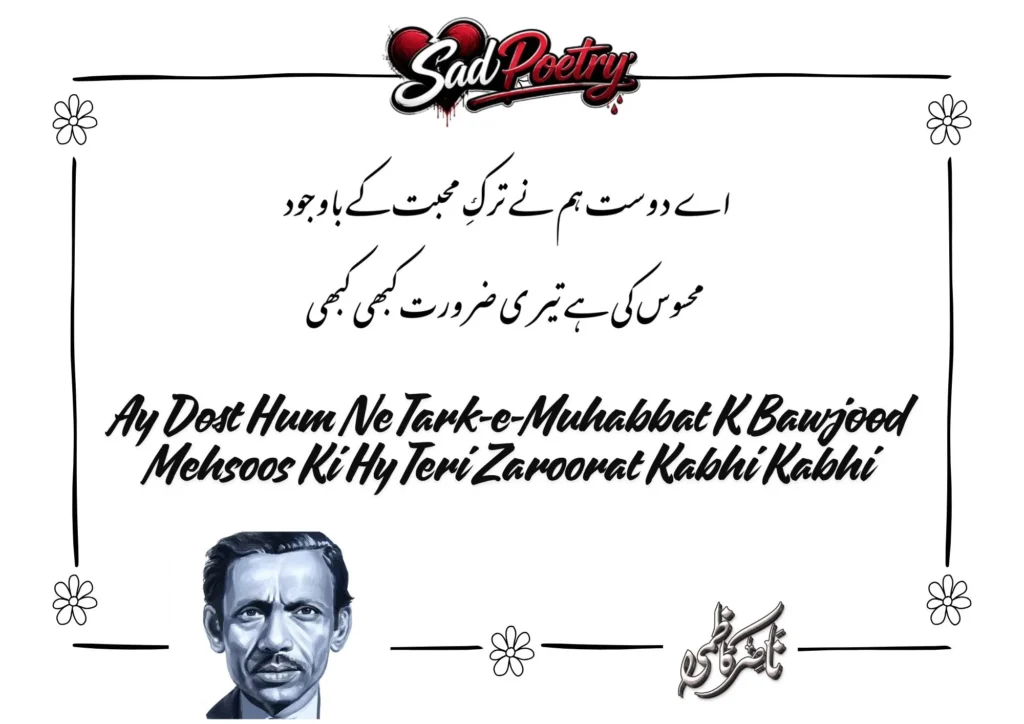 Nasir Kazmi Sad Poetry In Roman Urdu Text For GF