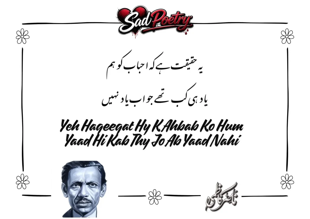 Nasir Kazmi Sad Poetry In Roman Urdu Text For GF