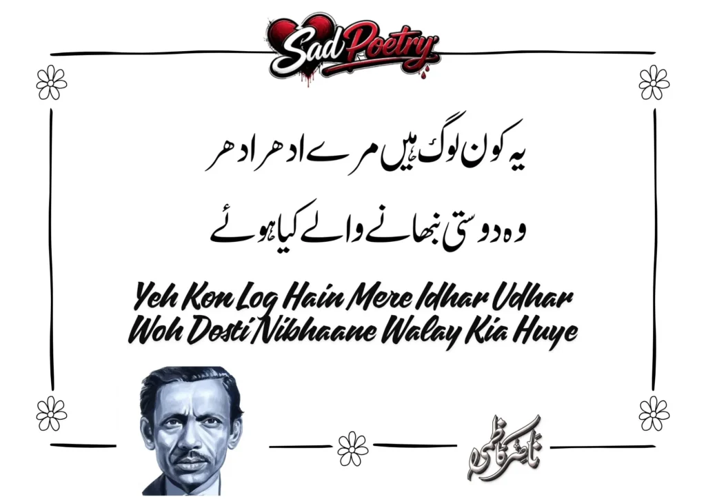 Nasir Kazmi Sad Poetry In Roman Urdu Text For GF