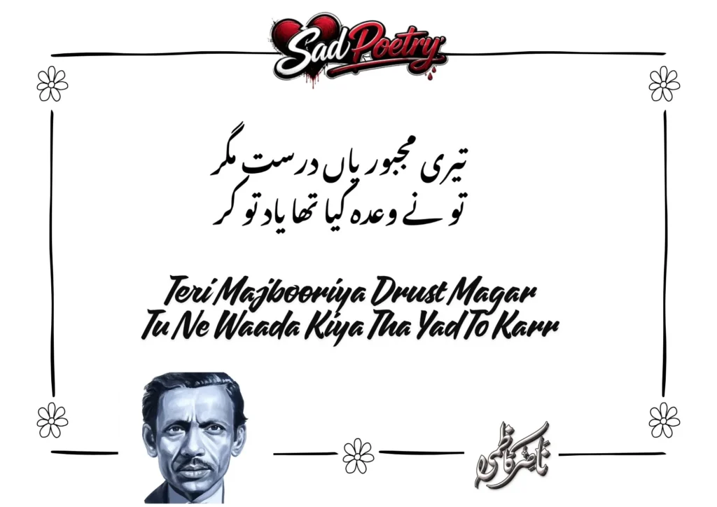 Nasir Kazmi Sad Poetry In Roman Urdu Text For GF