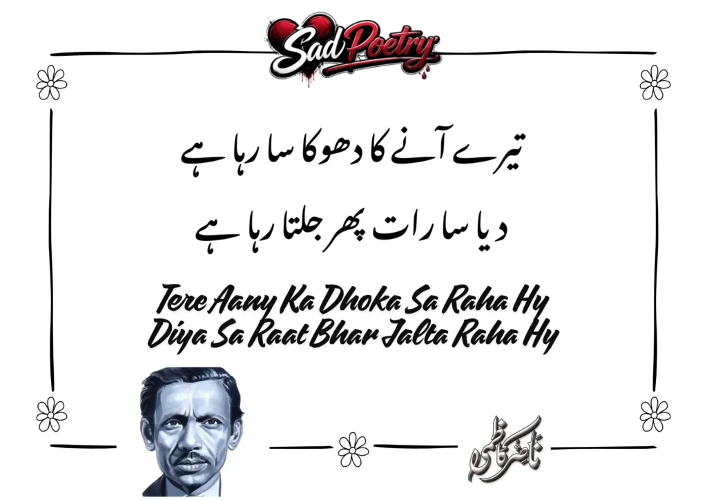 Nasir Kazmi Sad Poetry In Roman Urdu Text For GF