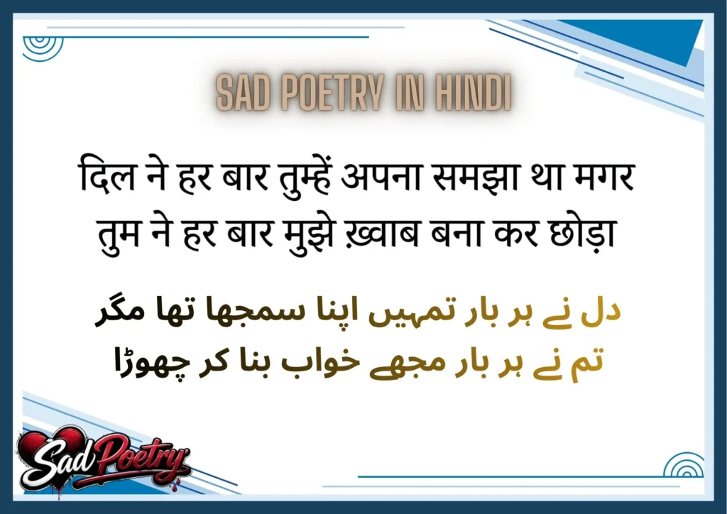 Sad Poetry In Hindi Silent Words To Feel Love