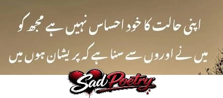 Sad Poetry in Urdu Quotes With Best Shayari Urdu Text 2026