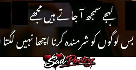 Sad Poetry in Urdu Quotes With Best Shayari Urdu Text 2026