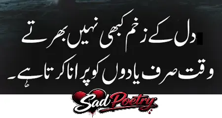 Sad Poetry in Urdu Quotes With Best Shayari Urdu Text 2026
