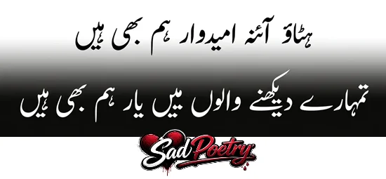 Valentine Day Sad Poetry in Urdu Text For Your LOVER February 2027