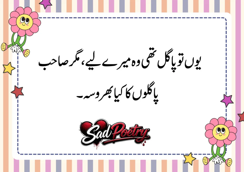Sad Poetry For Girls in Urdu, Best Shayari Text & Copy Paste 2026
