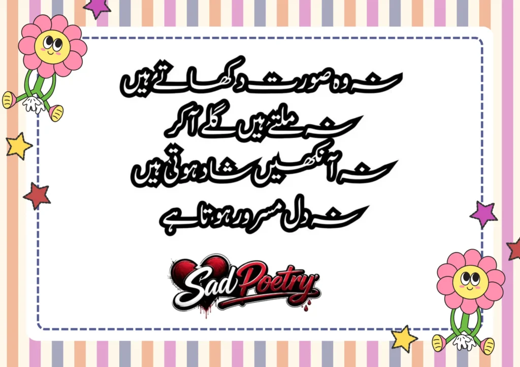 Sad Poetry For Girls in Urdu, Best Shayari Text & Copy Paste 2026