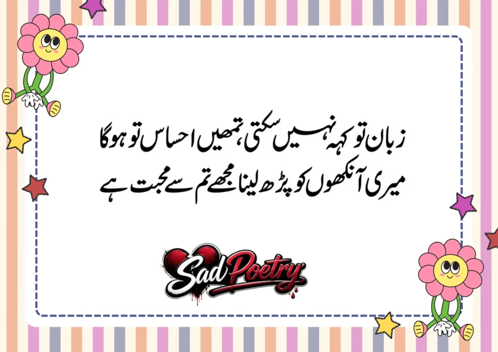 Sad Poetry For Girls in Urdu, Best Shayari Text & Copy Paste 2026